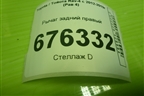 Рычаг задний правый для Toyota Rav-4 с 2012-2019г (Рав 4)