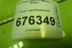 Рычаг задний верхний (1M515500AC) для Ford Focus 2 с 2008-2011г (Фокус)