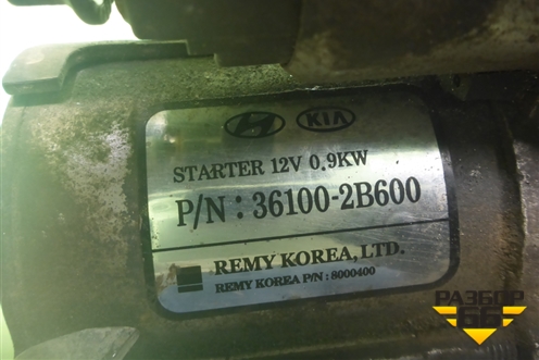 Стартер (1.4л G4FA) (361002B600) для Kia Rio с 2011-2016г (Рио 3)