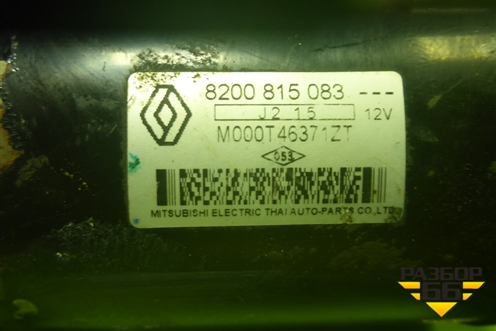 Стартер (1.6л K7M710) (8200815083) для Renault Logan с 2004-2015г (Логан)