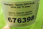 Дверь задняя правая (S311F2701030900AA) для Changan CS75 PLUS с 2019г (ЦС 75 плюс)