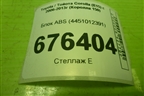 Блок ABS (4451012391) для Toyota Corolla (E15) с 2006-2013г (Королла 150)