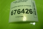Насос топливный электрический (31110D7000) для Hyundai Tucson с 2015-2022г (Туксон)