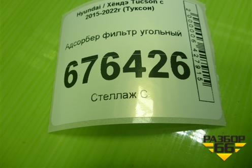 Насос топливный электрический (31110D7000) для Hyundai Tucson с 2015-2022г (Туксон)