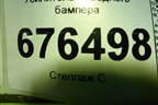 Усилитель переднего бампера для Volkswagen Passat (B6) с 2005-2010г (Пассат Б6)