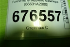 Усилитель заднего бампера (86631A2000) для Kia Ceed с 2012-2018г (Сид 2)
