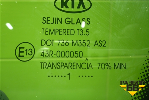 Стекло глухое правое (5ти дверный хетчбэк) (878201H000) для Kia Ceed с 2006-2012г (Сид 1)