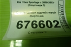 Стекло двери задней левой форточка для Kia Sportage с 2010-2015г (Спортеидж 3)