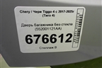Дверь багажника без стекла (552001121AA) для Chery Tiggo 4 с 2017-2025г (Тиго 4)