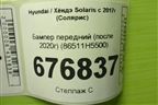 Бампер передний (после 2020г) (86511H5500) для Hyundai Solaris с 2017г (Солярис)
