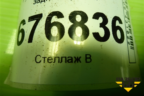 Ручка внутренняя двери задней правой (836211H000) для Kia Ceed с 2006-2012г (Сид 1)