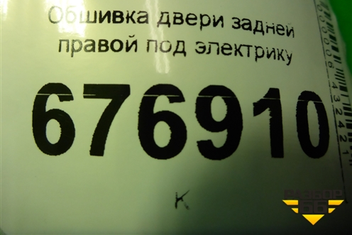 Обшивка двери задней правой под электрику (3C5867212) для Volkswagen Passat (B6) с 2005-2010г (Пассат Б6)