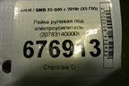 Рейка рулевая под электроусилитель (20783140000) для BMW X5 G05 с 2018г (Х5 Г05)