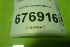 Датчик уровня масла (2.0л CBD) (6PR008079) для Volkswagen Passat (B6) с 2005-2010г (Пассат Б6)
