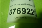 Насос вакуумный (2.0л CBD) (03L145100) для Volkswagen Passat (B6) с 2005-2010г (Пассат Б6)