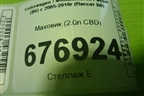 Маховик (2.0л CBD МКПП) для Volkswagen Passat (B6) с 2005-2010г (Пассат Б6)