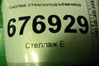 Кнопка стеклоподъёмника (7L6959855B) для Volkswagen Passat (B6) с 2005-2010г (Пассат Б6)