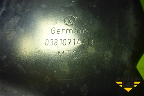 Кожух ремня ГРМ (2.0л CBD) (038109147D) для Volkswagen Passat (B6) с 2005-2010г (Пассат Б6)