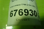Кожух ремня ГРМ (2.0л CBD) (038109147D) для Volkswagen Passat (B6) с 2005-2010г (Пассат Б6)