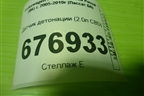 Датчик детонации (2.0л CBD) для Volkswagen Passat (B6) с 2005-2010г (Пассат Б6)