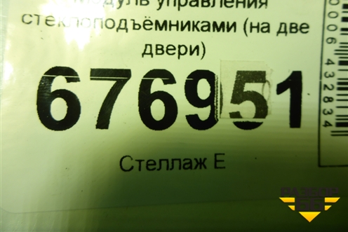 Модуль управления стеклоподъёмниками (на две двери) (299100631) для Kia Rio с 2011-2016г (Рио 3)