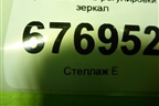 Переключатель регулировки зеркал (299100578) для Kia Rio с 2011-2016г (Рио 3)