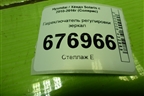 Переключатель регулировки зеркал (39F4801110) для Hyundai Solaris с 2010-2016г (Солярис)