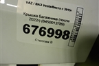 Крышка багажника (после 2022г) (8450013789) для VAZ Vesta/Веста с 2015г