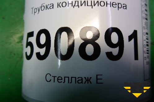 Трубка кондиционера для Mazda CX 7 с 2006-2012г (СХ7)