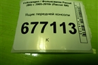 Ящик передней консоли (8C1857921L) для Volkswagen Passat (B6) с 2005-2010г (Пассат Б6)