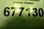 Обшивка стойки лобового стекла правая (858201R000) для Hyundai Solaris с 2010-2016г (Солярис)
