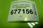 Обшивка стойки задняя верхняя правая (седан) (858604Y000) для Kia Rio с 2011-2016г (Рио 3)