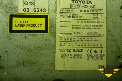 Магнитола (8612033D50) для Toyota Camry XV40 с 2006-2011г (Камри)