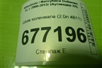 Шкив коленвала (2.0л 4B11) для Mitsubishi Outlander XL с 2006-2012г (Аутлендер ХЛ)