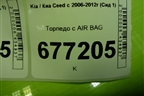 Торпедо с AIR BAG для Kia Ceed с 2006-2012г (Сид 1)