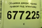 Обшивка двери задней правой под электрику (833604L010) для Hyundai Solaris с 2010-2016г (Солярис)