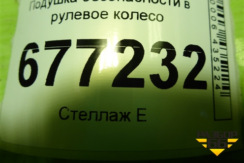 Подушка безопасности в рулевое колесо (569001R000) для Hyundai Solaris с 2010-2016г (Солярис)