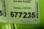 Торпедо с AIR BAG (973514L000) для Hyundai Solaris с 2010-2016г (Солярис)