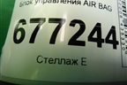 Блок управления AIR BAG (959101R000) для Hyundai Solaris с 2010-2016г (Солярис)