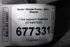 Юбка заднего бампера (57A807835) для Skoda Karoq с 2017г (Карок)