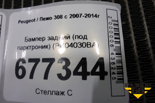 Бампер задний (под парктроник) (PG04030BA) для Peugeot 308 с 2007-2014г