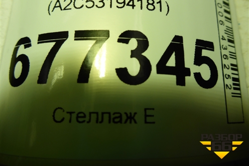 Щиток приборов (A2C53194181) для Volkswagen Passat (B6) с 2005-2010г (Пассат Б6)