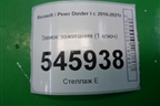 Замок зажигания (1 ключ) для Renault Duster I с 2010-2021г (Дастер)