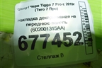 Накладка декоративная на переднюю панель (602001315AA) для Chery Tiggo 7 Pro с 2019г (Тиго 7 Про)