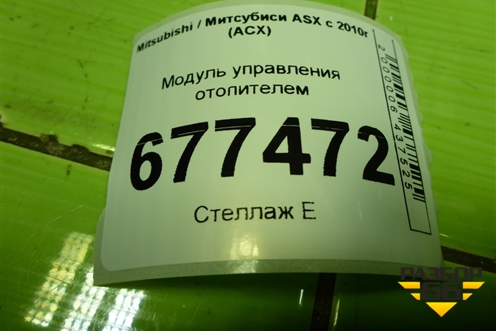 Модуль управления отопителем (7820A116XA) для Mitsubishi ASX с 2010г (АСХ)