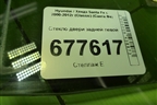 Стекло двери задней левой для Hyundai Santa Fe с 2000-2012г (Classic) (Санта Фе)