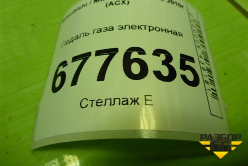 Педаль газа электронная (1600A102) для Mitsubishi ASX с 2010г (АСХ)