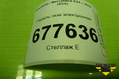 Педаль газа электронная (MN101544) для Mitsubishi ASX с 2010г (АСХ)