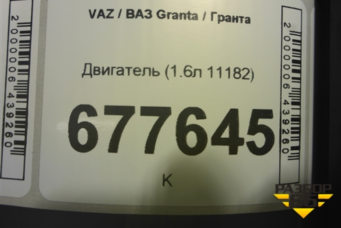 Двигатель (1.6л 11182) для VAZ Granta / Гранта