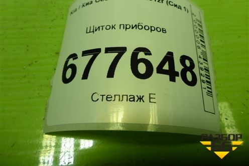 Щиток приборов для Kia Ceed с 2006-2012г (Сид 1)